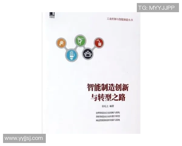 ON精准控制助力智能制造实现高效生产与质量保障的创新之路